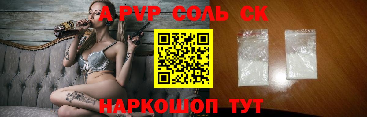 APVP СК КРИС Михайловка