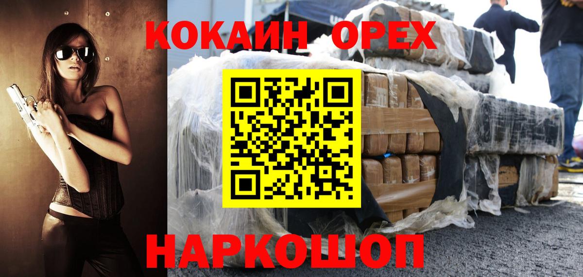 КОКАИН Columbia  Вход с VPN  что такое   COCAIN Fish Scale  Михайловка 