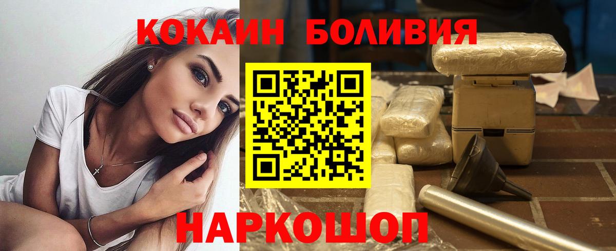 КОКАИН 99% Михайловка