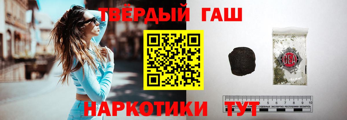ГАШИШ индика сатива  магазин  наркотиков  Вход с VPN  Михайловка  ГАШИШ гашик 
