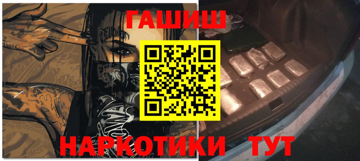 ГАШ hashish Михайловка