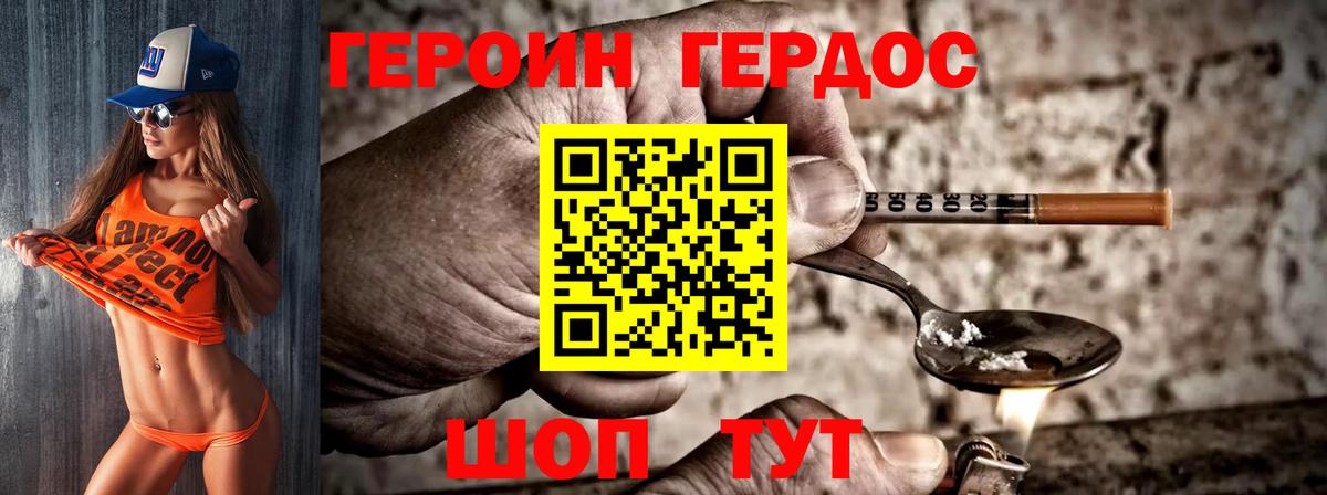Михайловка  Героин Heroin  Героин  Вход с VPN 