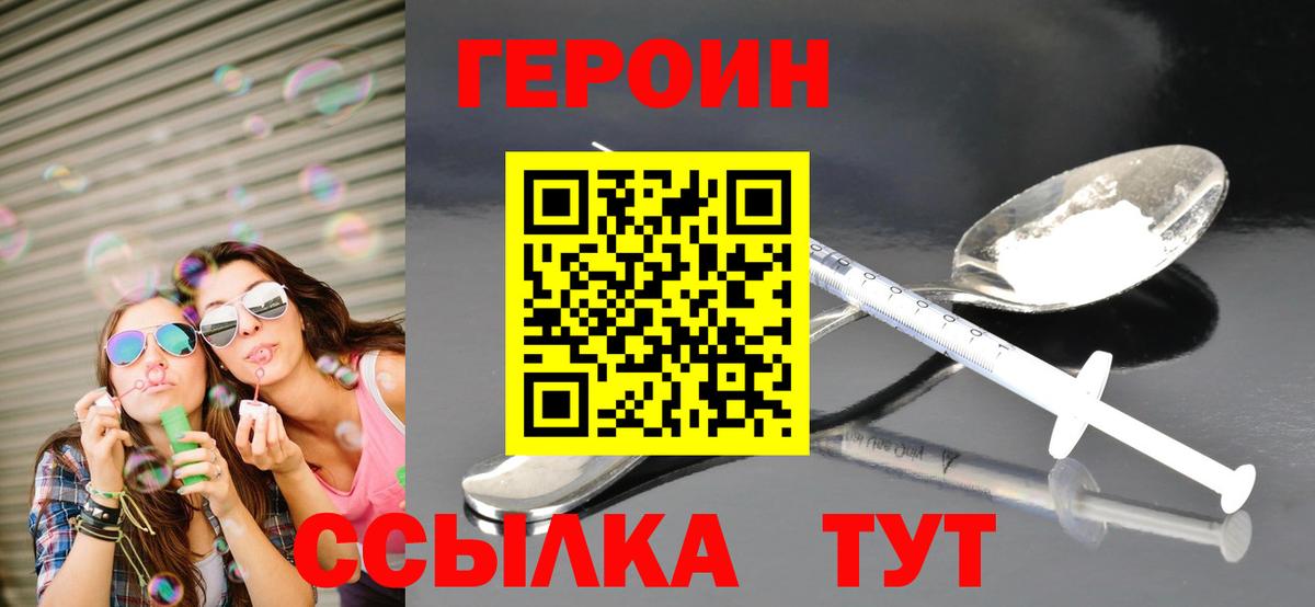 Героин Афган Михайловка