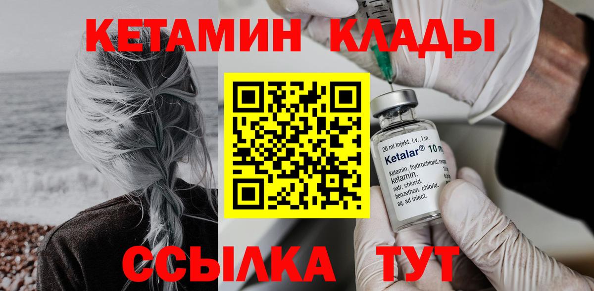 КЕТАМИН VHQ  сайты даркнета телеграм  Михайловка  Вход с VPN  OMG рабочий сайт 