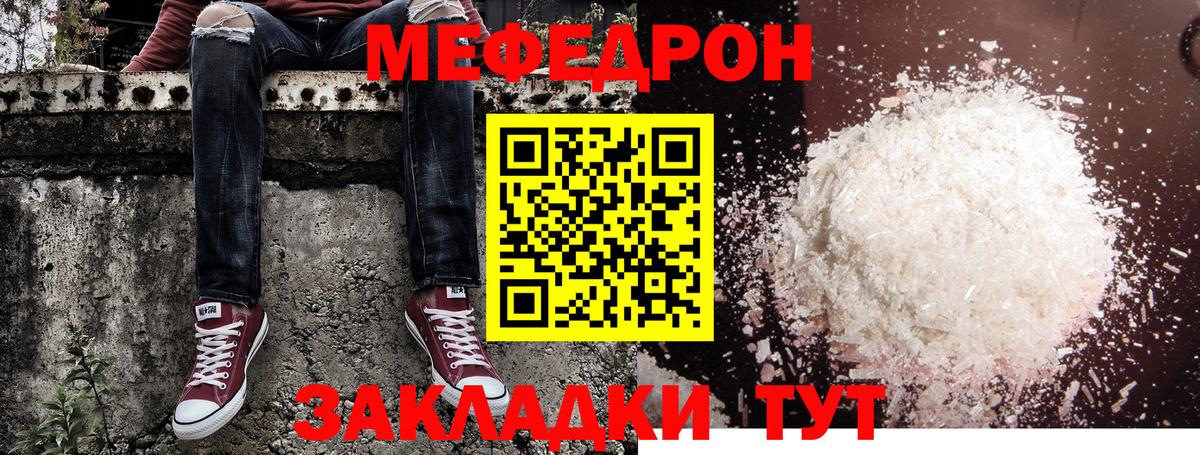Меф кристаллы Михайловка
