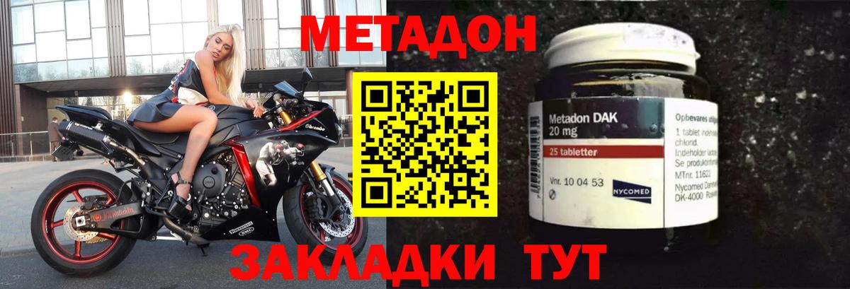 darknet Telegram  МЕТАДОН methadone  Вход с VPN  Михайловка 