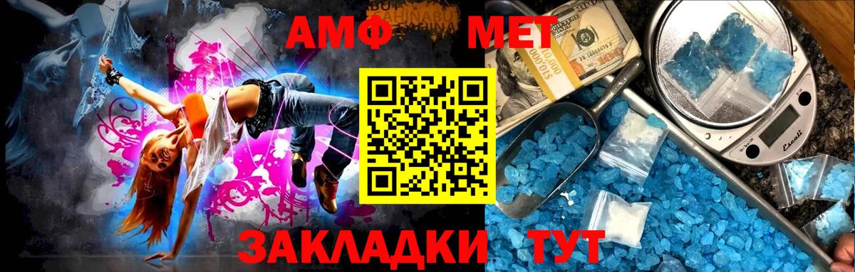 Михайловка  Первитин мет  Вход с VPN 