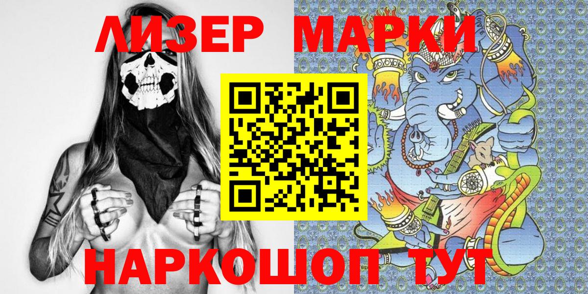 Михайловка  Марки NBOMe 1,5мг  Марки NBOMe  Вход с VPN  Марки NBOMe 1,5мг 